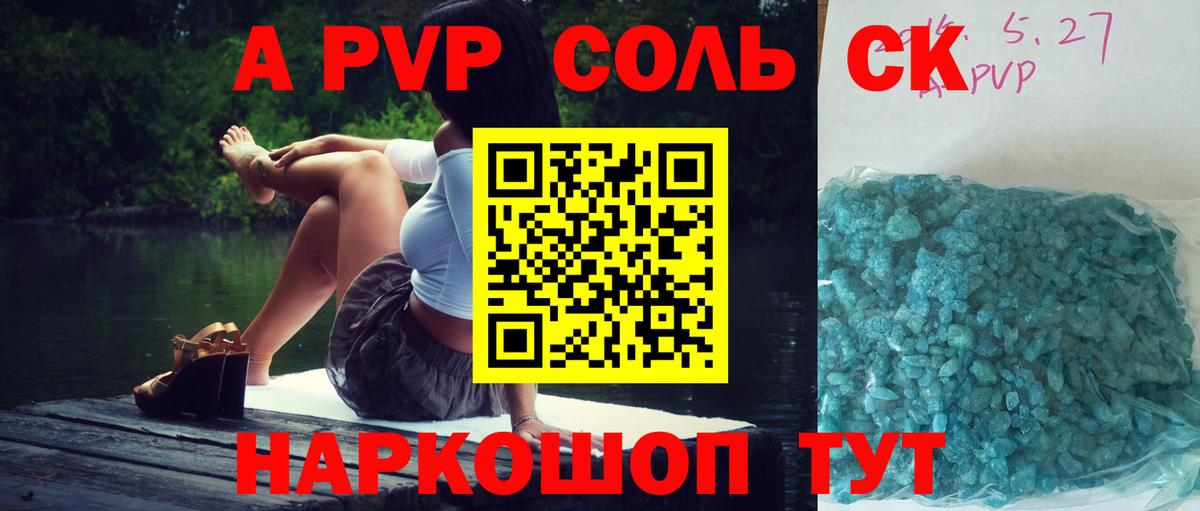 Альфа ПВП СК КРИС Кимры