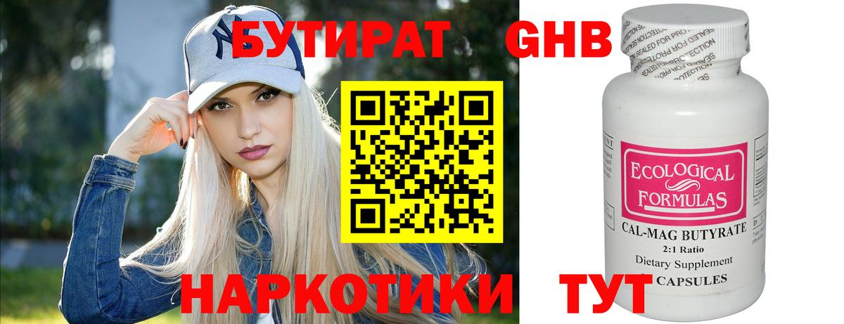 Бутират буратино  Вход с VPN  Бутират  Кимры 