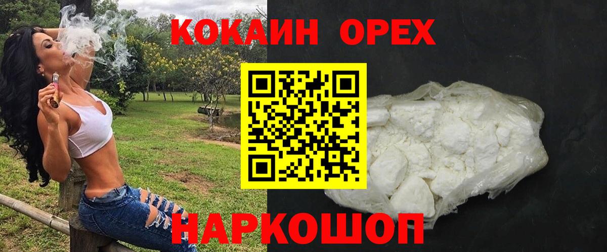 Cocaine 98% Кимры