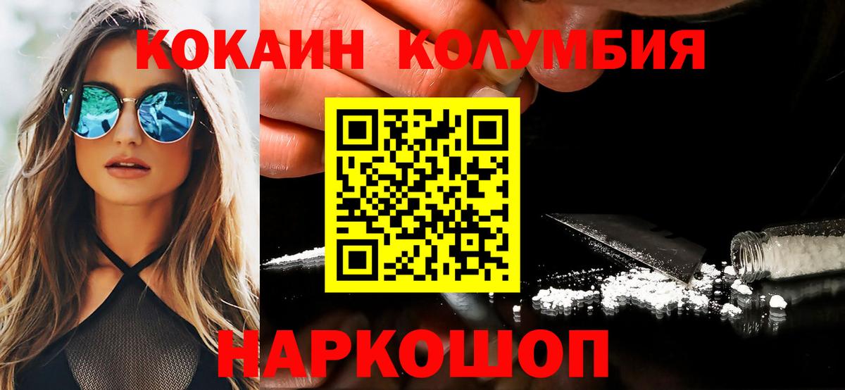 КОКАИН FishScale  Cocaine 98%  Вход с VPN  Кимры 