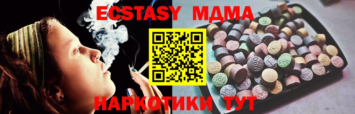 ЭКСТАЗИ VHQ  Экстази MDMA  Кимры  Ecstasy  Вход с VPN 