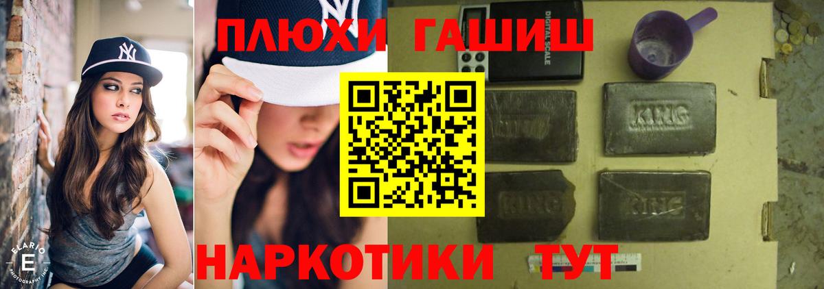 ГАШИШ индика сатива  ГАШ  Кимры  ГАШ ice o lator  Вход с VPN 
