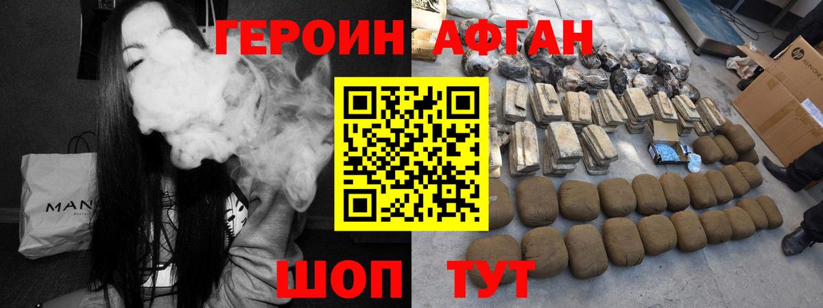 Героин Heroin  Вход с VPN  Героин  Кимры 