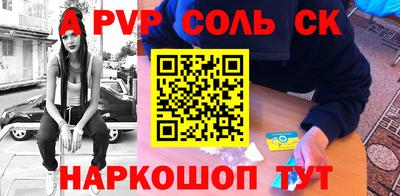 синтетический гашиш Донской