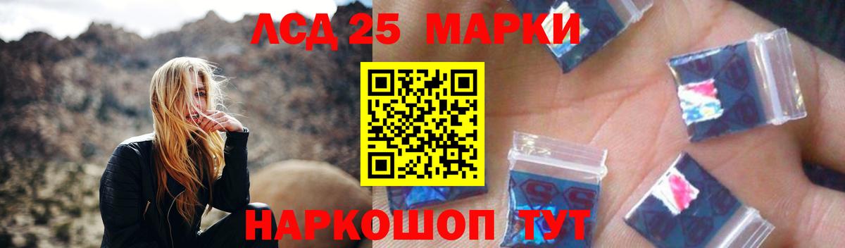 LSD-25 экстази кислота Кимры