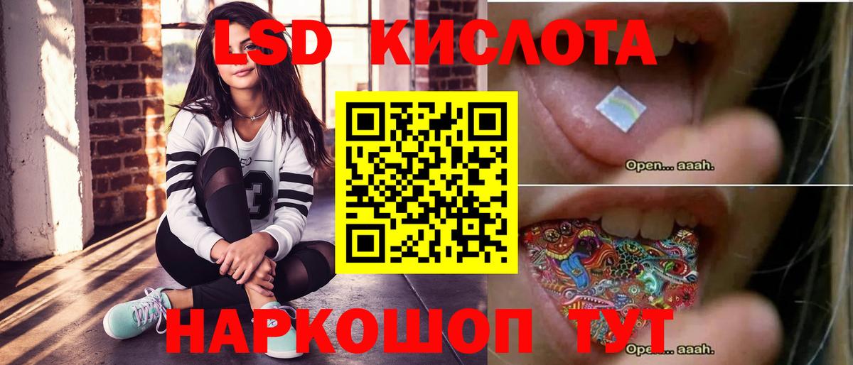 Лсд 25 экстази ecstasy  LSD-25 экстази кислота  Вход с VPN  Кимры 