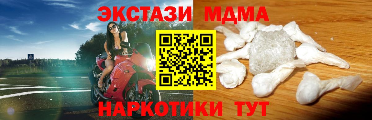 Кимры  MDMA  Вход с VPN  МДМА молли  МДМА Molly 
