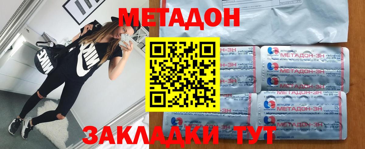 Метадон кристалл  Вход с VPN  Кимры 